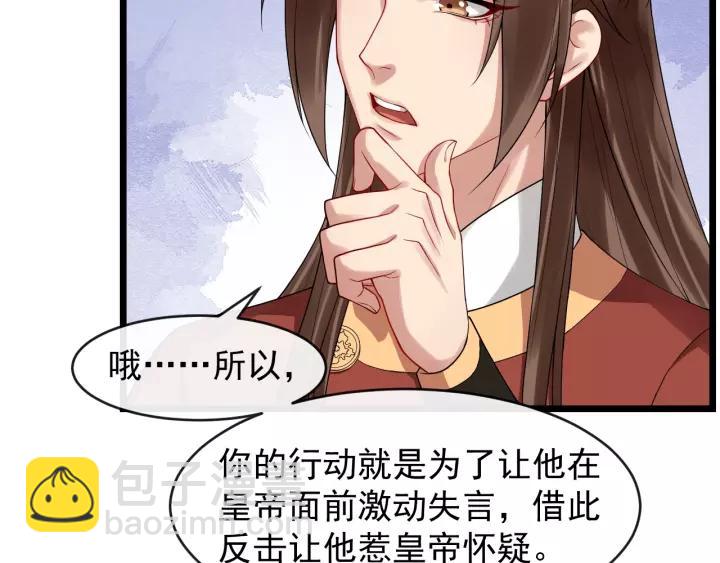 第55话 李章被壁咚(1/3)-第113话