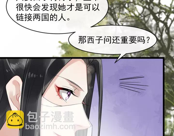 第55话 李章被壁咚(1/3)-第113话