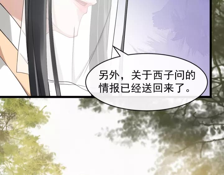 第55话 李章被壁咚(1/3)-第113话