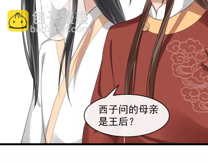 第55话 李章被壁咚(1/3)-第113话