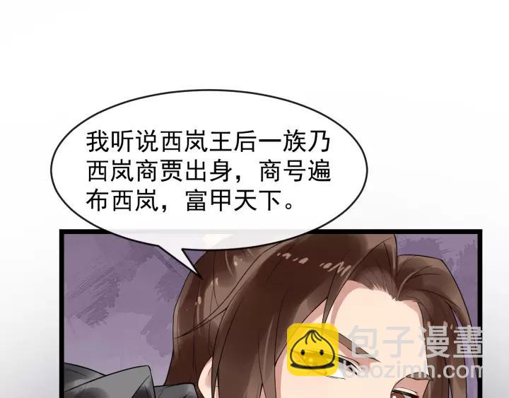 第55话 李章被壁咚(1/3)-第113话