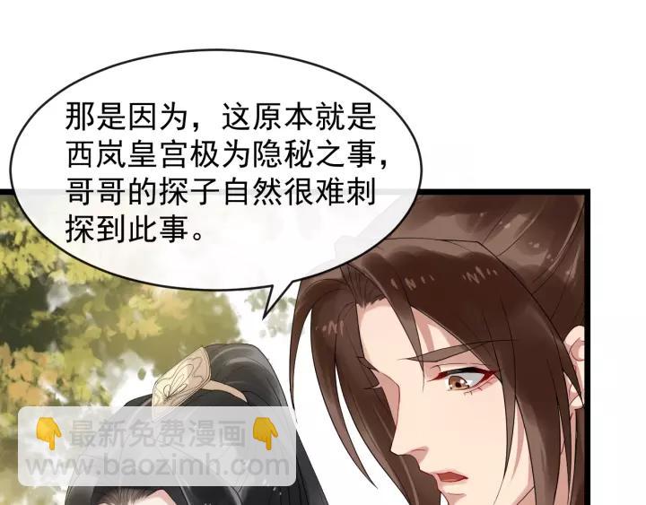 第55话 李章被壁咚(1/3)-第113话