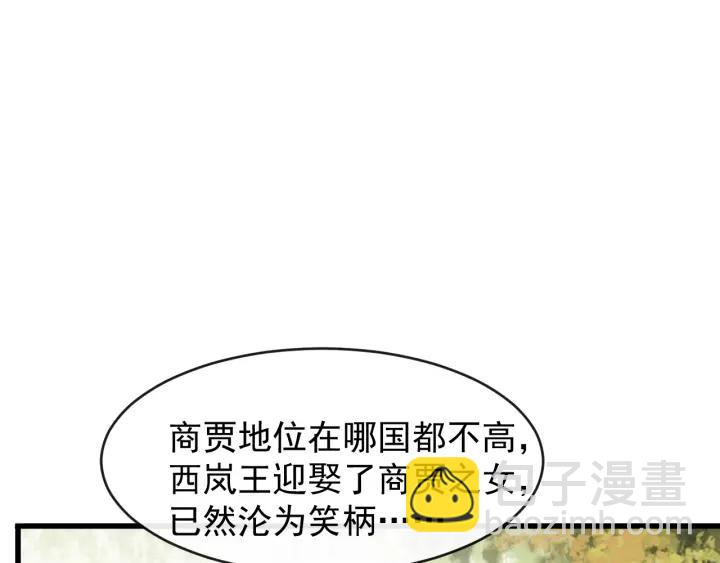 第55话 李章被壁咚(1/3)-第113话