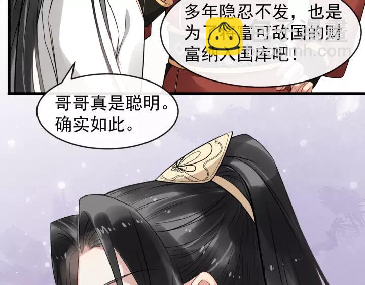第55话 李章被壁咚(1/3)-第113话