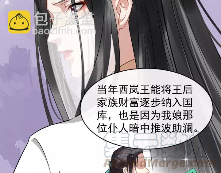 第55话 李章被壁咚(1/3)-第113话