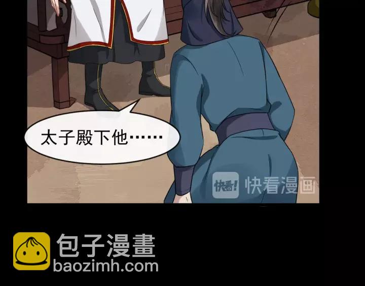 第57话 凤楼深的报复(1/3)-第115话