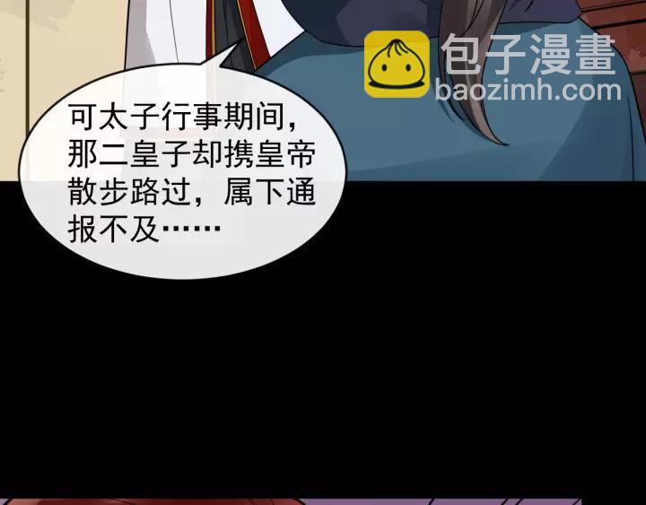 第57话 凤楼深的报复(1/3)-第115话