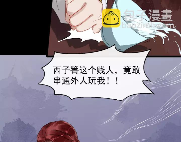 第57话 凤楼深的报复(1/3)-第115话