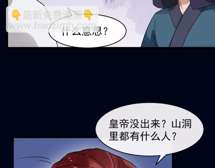 第57话 凤楼深的报复(1/3)-第115话