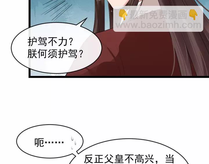 第61话 是不是想我了~(1/3)-第119话