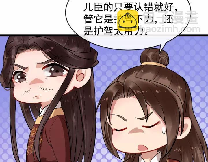 第61话 是不是想我了~(1/3)-第119话