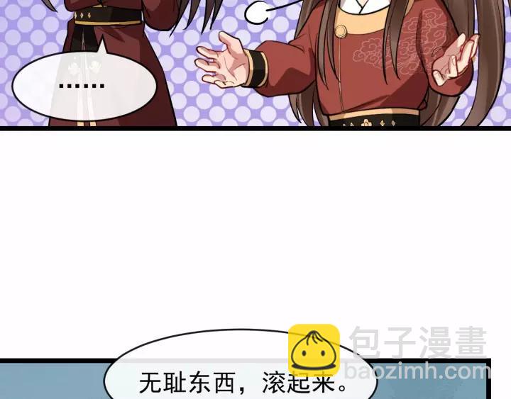 第61话 是不是想我了~(1/3)-第119话