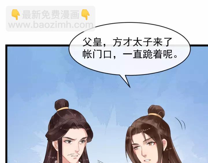 第61话 是不是想我了~(1/3)-第119话