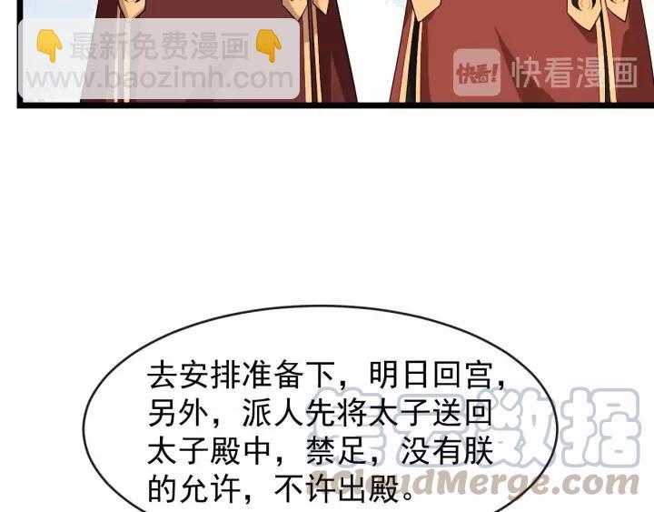 第61话 是不是想我了~(1/3)-第119话