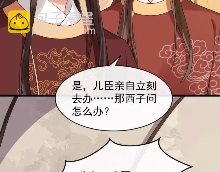 第61话 是不是想我了~(1/3)-第119话
