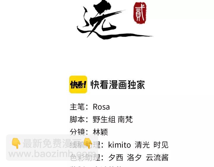 第61话 是不是想我了~(1/3)-第119话