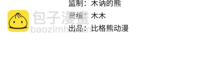 第61话 是不是想我了~(1/3)-第119话