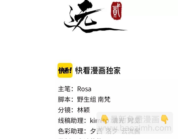 第65话 过门不入(1/2)-第123话