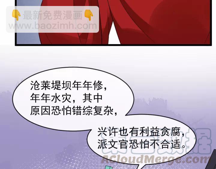 第65话 过门不入(1/2)-第123话