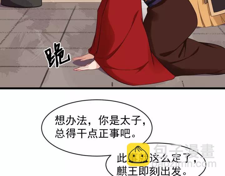第65话 过门不入(1/2)-第123话