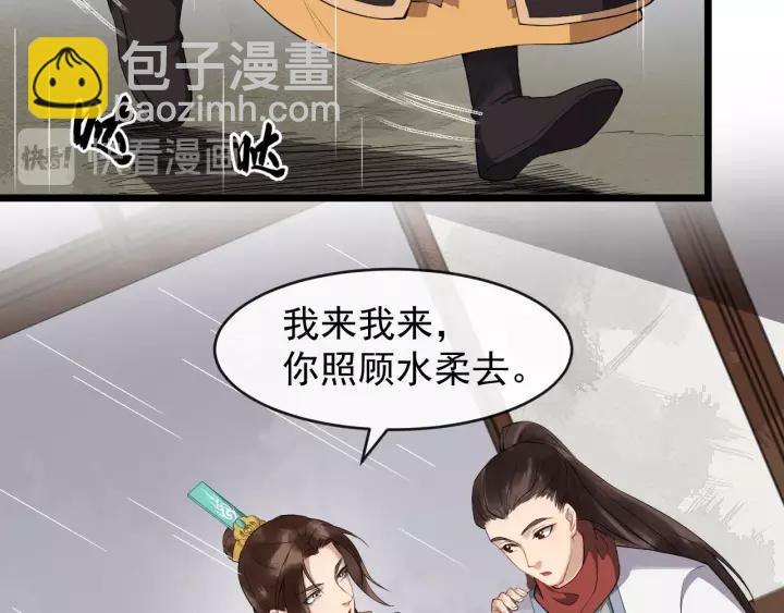 第67话 以正家风！(1/3)-第125话