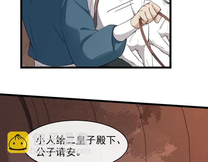 第69话 离远点！(1/2)-第127话