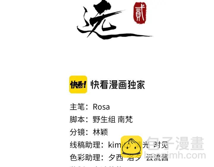第69话 离远点！(1/2)-第127话