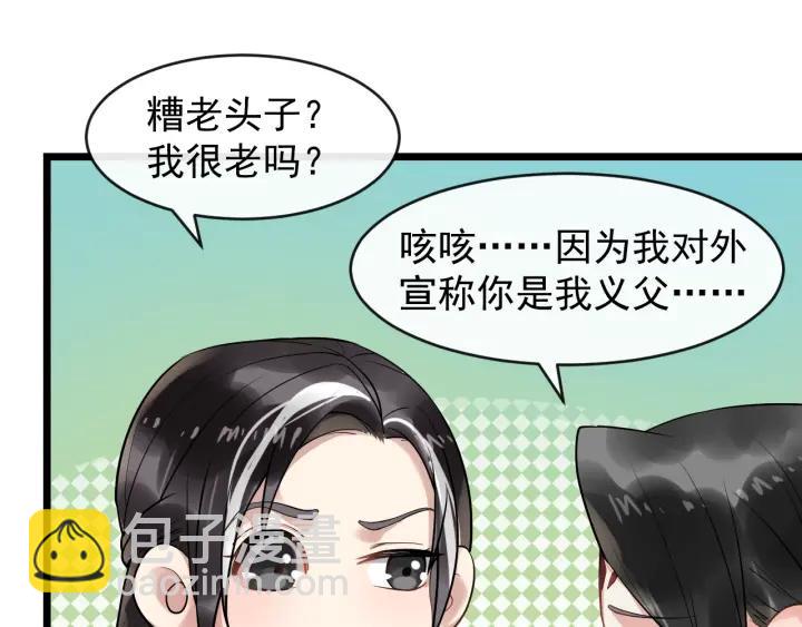 第69话 离远点！(1/2)-第127话