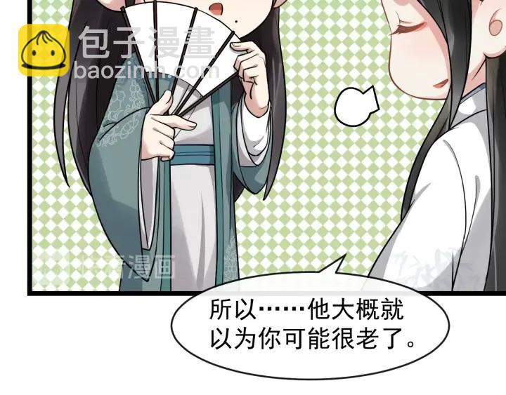 第69话 离远点！(1/2)-第127话