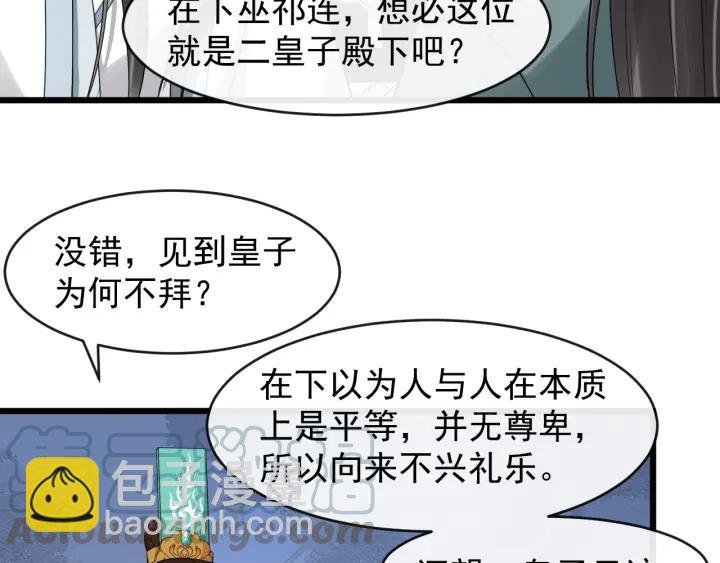 第69话 离远点！(1/2)-第127话