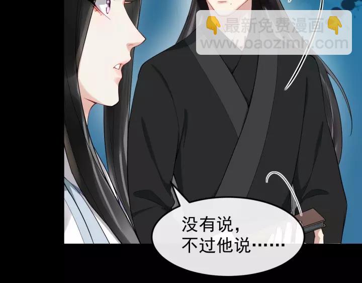 第71话 喜欢哪个他(1/2)-第129话