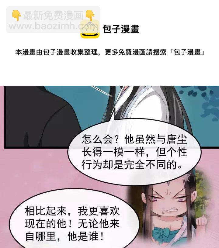 第71话 喜欢哪个他(1/2)-第129话