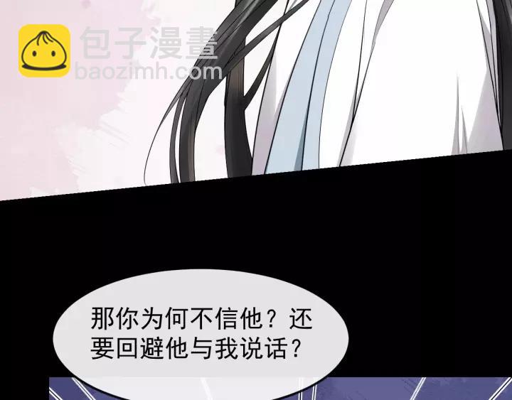 第71话 喜欢哪个他(1/2)-第129话