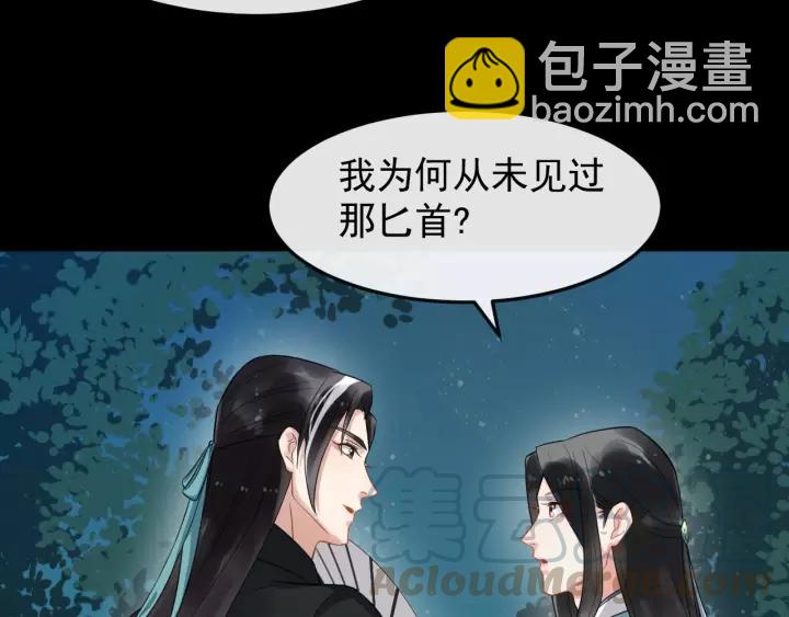 第71话 喜欢哪个他(1/2)-第129话