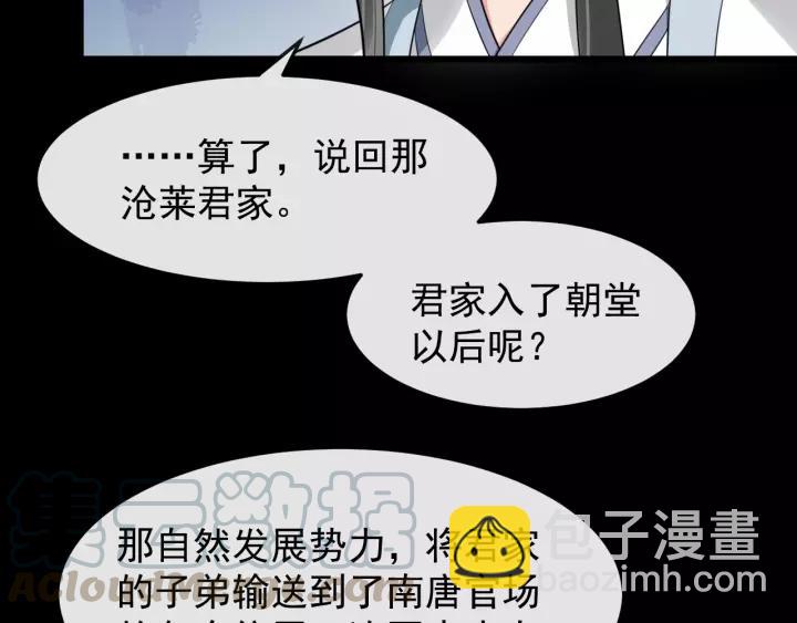 第71话 喜欢哪个他(1/2)-第129话