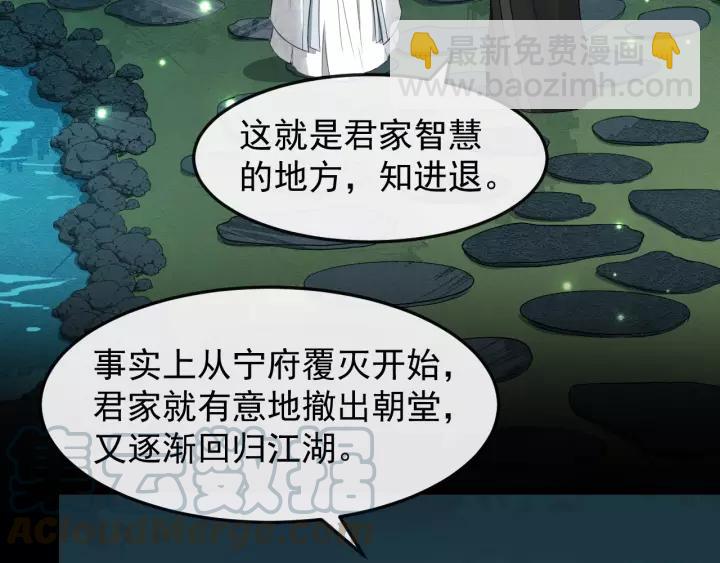 第71话 喜欢哪个他(1/2)-第129话