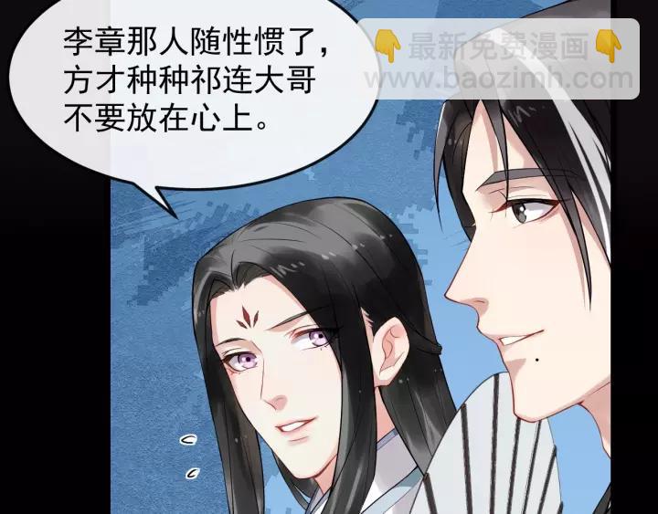 第71话 喜欢哪个他(1/2)-第129话