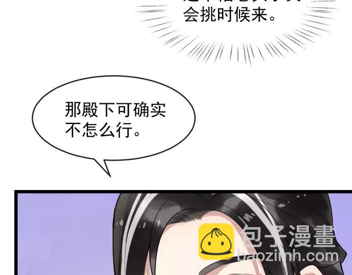 第73话 像个小媳妇儿(1/3)-第131话