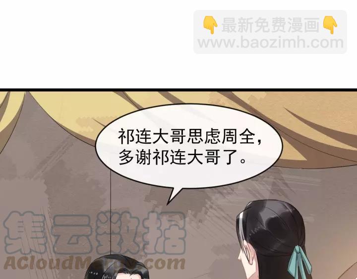 第73话 像个小媳妇儿(1/3)-第131话
