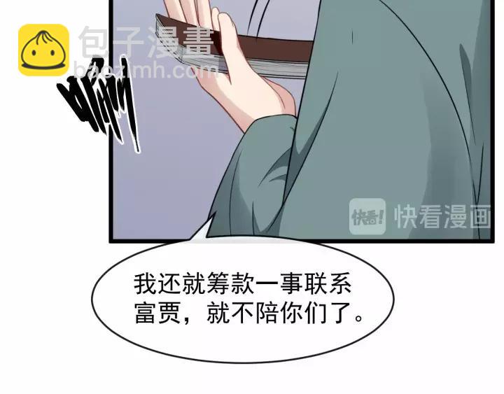 第73话 像个小媳妇儿(1/3)-第131话