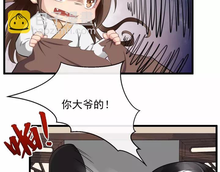 第73话 像个小媳妇儿(1/3)-第131话