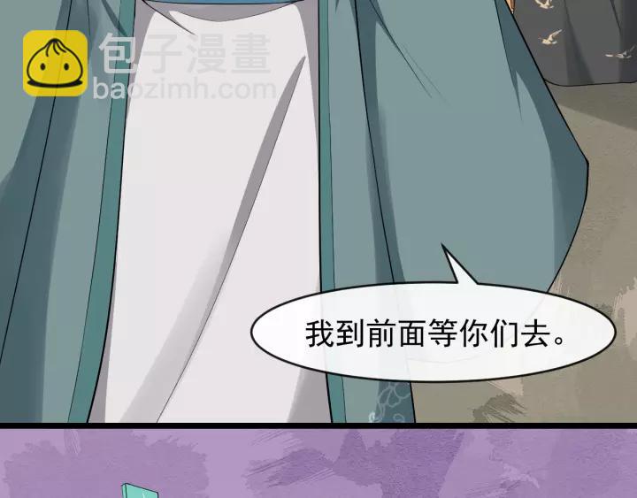第77话 我不放心他(1/3)-第135话