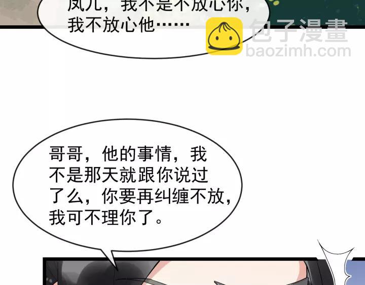 第77话 我不放心他(1/3)-第135话
