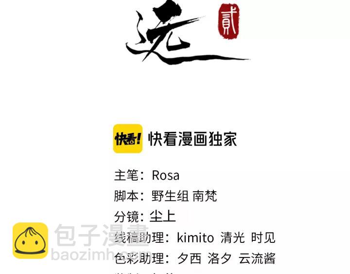 第77话 我不放心他(1/3)-第135话