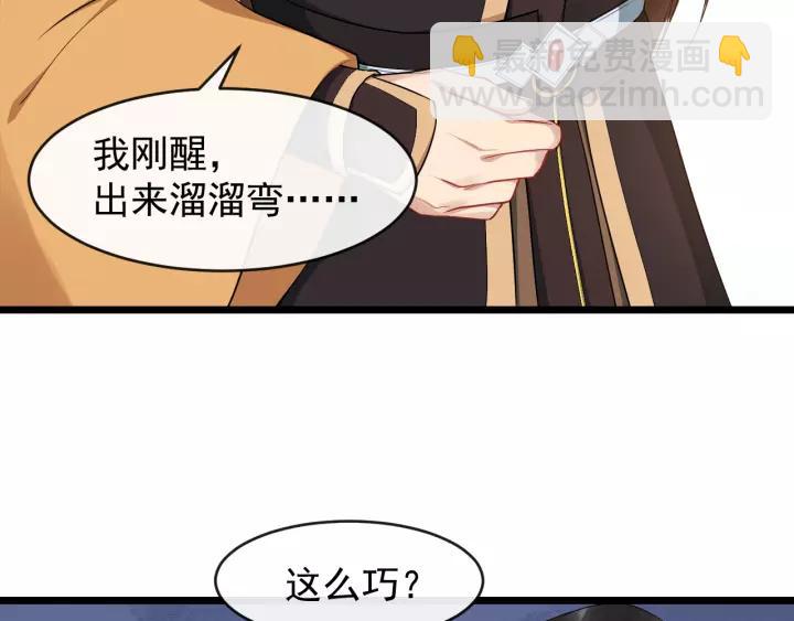 第77话 我不放心他(1/3)-第135话