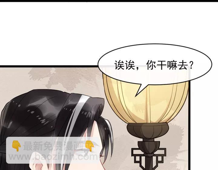 第79话 好一个强行甩锅(1/3)-第137话