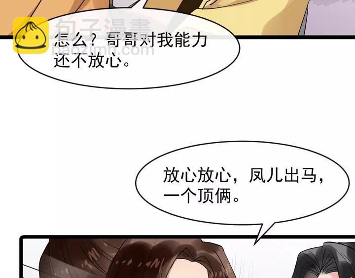 第79话 好一个强行甩锅(1/3)-第137话
