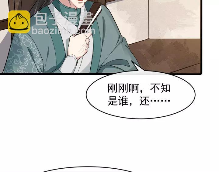 第79话 好一个强行甩锅(1/3)-第137话