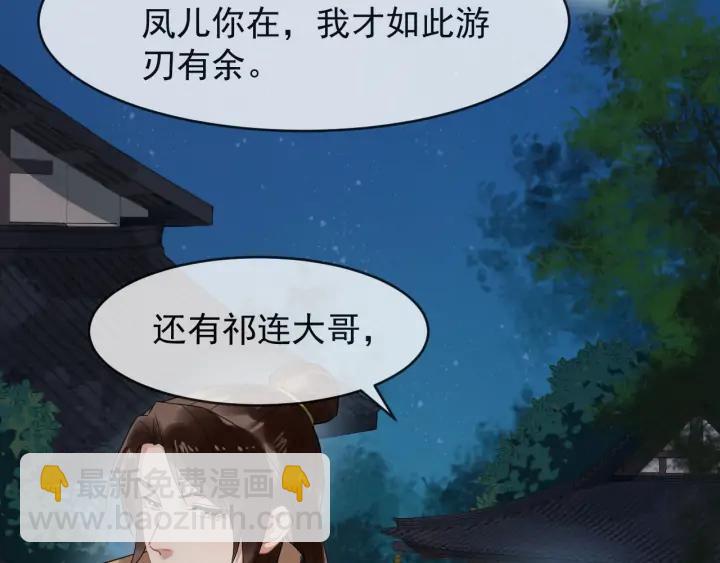 第83话 安排妥了(1/3)-第141话