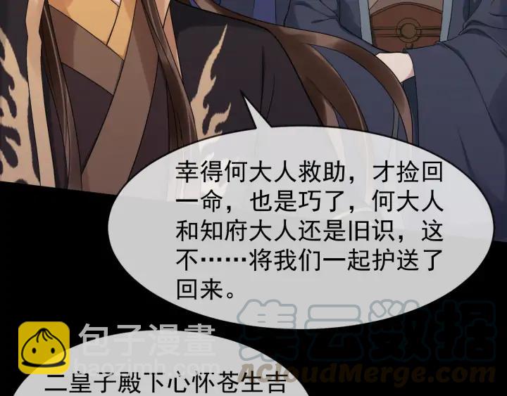 第85话 要怎么报答我(1/3)-第143话
